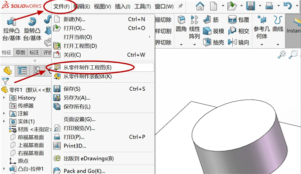 solidworks 2023中文版
