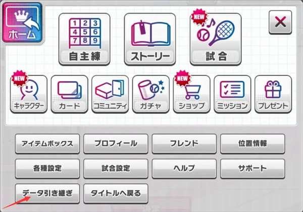 新网球王子手游最新版本