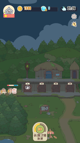 房东是魔王手游