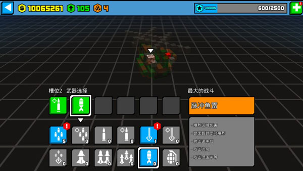 极速飞船抓捕行动手机版