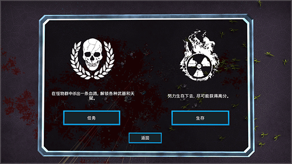 血腥大地手机版