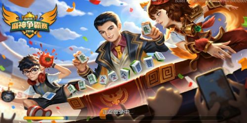 腾讯麻将来了手机版