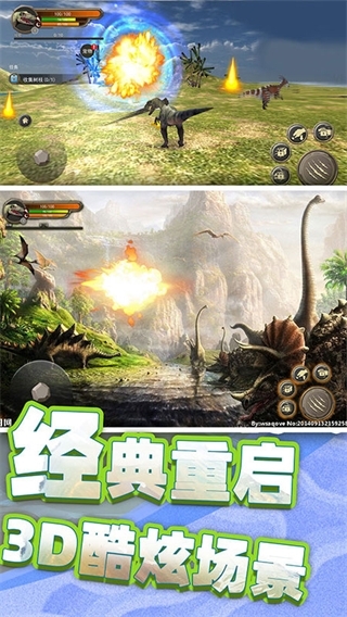 恐龙岛荒野生存最新版