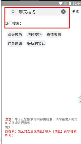 积木恋爱话术app