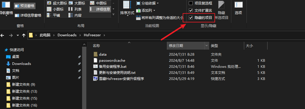 雪藏HsFreezer(游戏冻结工具)