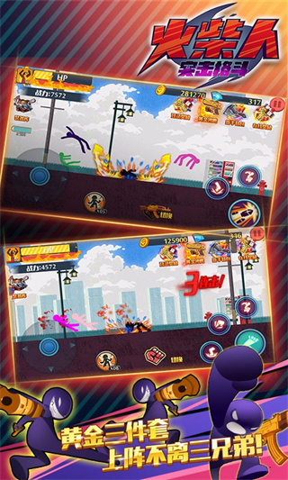 火柴人突击格斗手游官方版