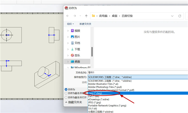 solidworks 2023中文版