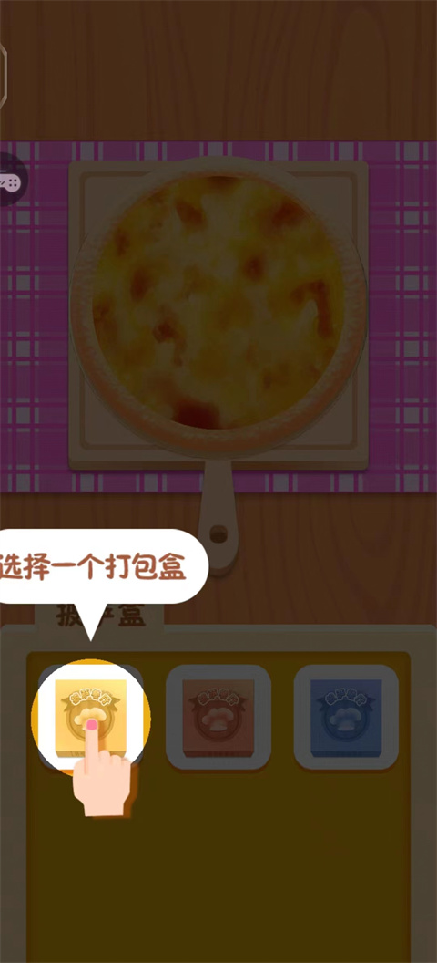 模拟披萨制作小游戏