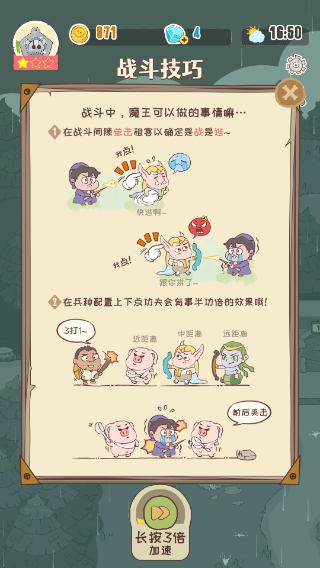 房东是魔王手游