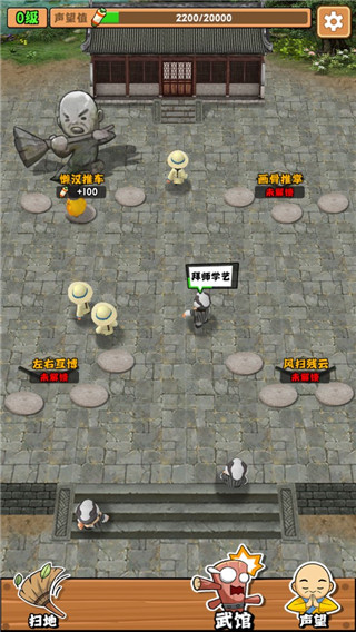 扫地的十八般武艺最新版