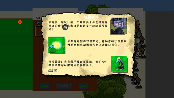 植物大战僵尸涂鸦版手机版正版(pvz涂鸦版)