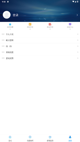 孙吴融媒安卓版