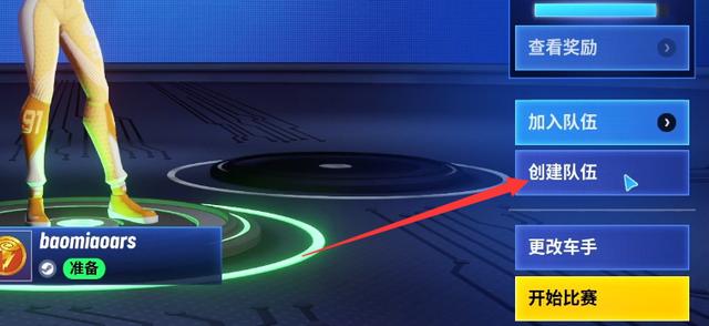 迪士尼无限飞车国际版