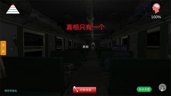 孙美琪疑案之杜翠兰手游