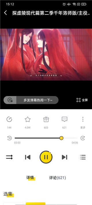 听姬app官方最新版
