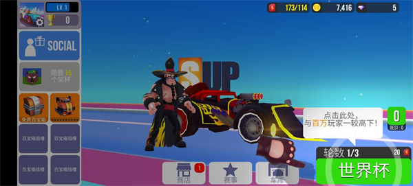 sup多人赛车中文版