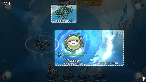 净化海洋行动最新版