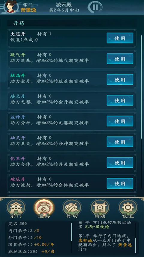 修仙四万年正版