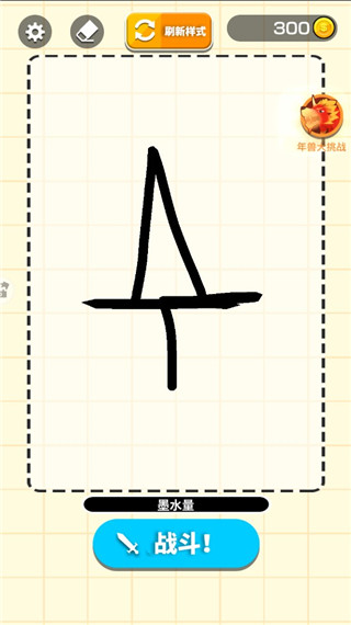 画把武器最新版