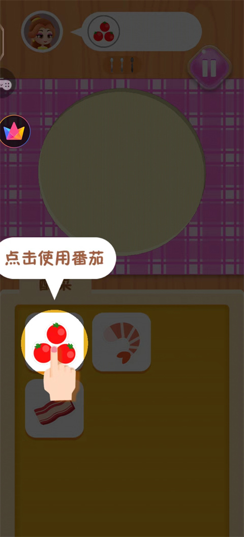 模拟披萨制作小游戏