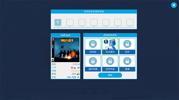 油管主播的生活手机汉化版