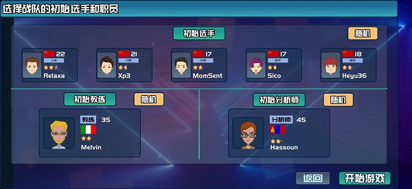 电竞俱乐部手游中文版