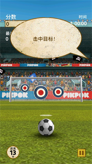 足球传奇开赛官方版