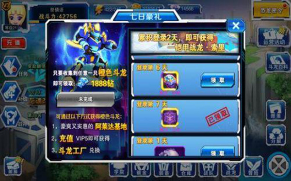 斗龙战士之双龙核手游