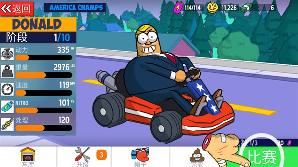 恶搞之家卡丁车游戏手机版