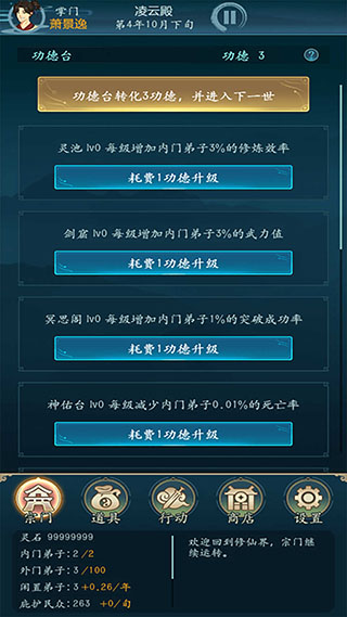 修仙四万年正版