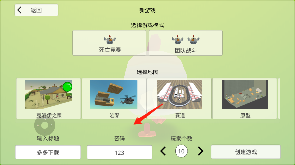 公鸡射手最新版本
