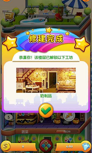 欢乐盖大楼2最新版
