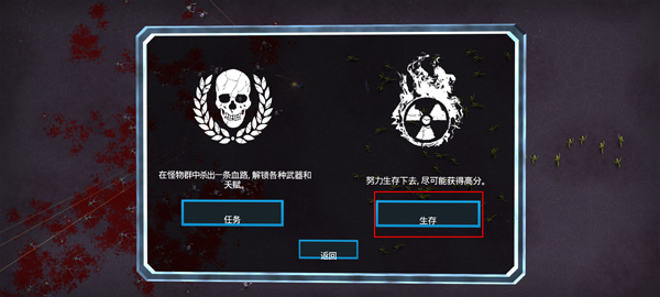 血腥大地手机版