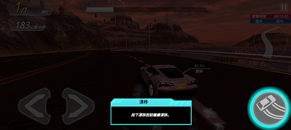 极限漂移与氮气赛车游戏