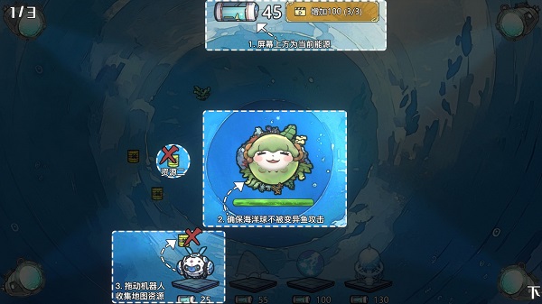 净化海洋行动最新版