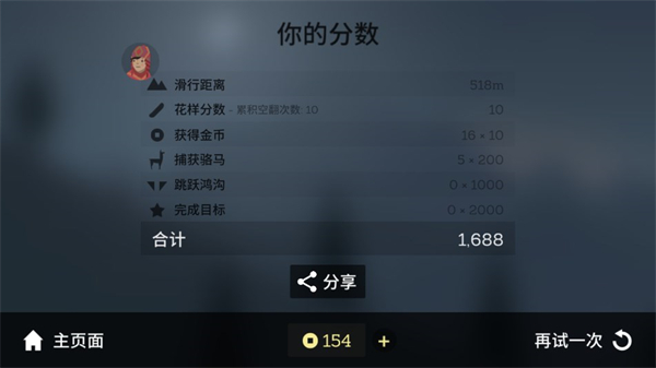 阿尔托的冒险官方版