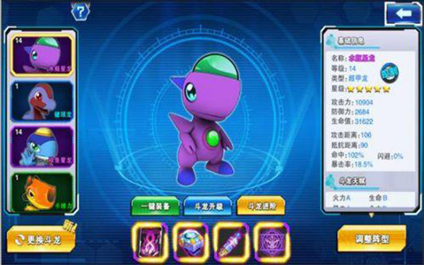 斗龙战士之双龙核手游