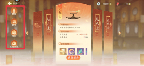 扶摇一梦最新版本