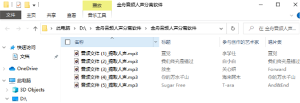 金舟音频人声分离软件官方版