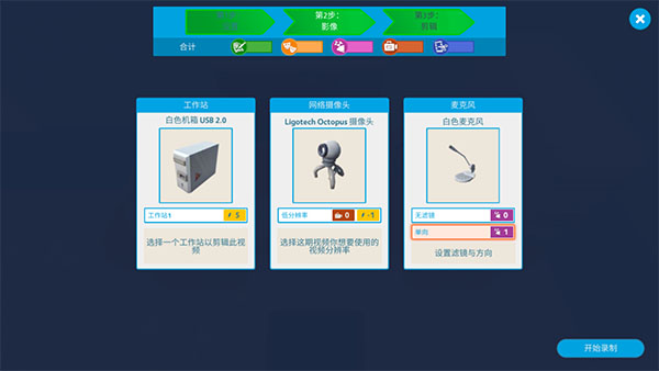 油管主播的生活手机汉化版