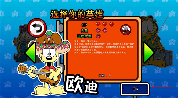 加菲猫总动员2中文版