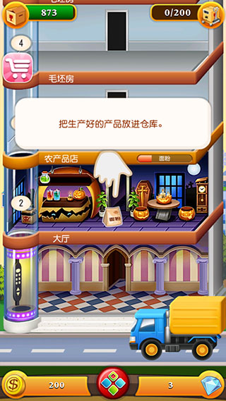 欢乐盖大楼2最新版