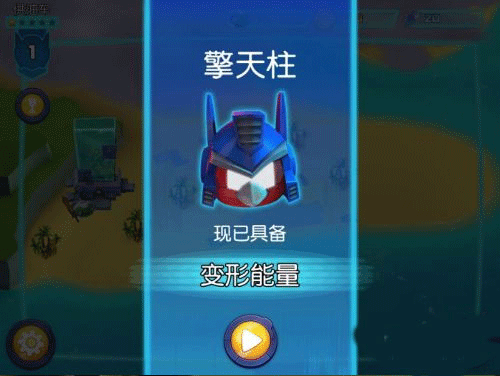 愤怒的小鸟变形金刚国际版