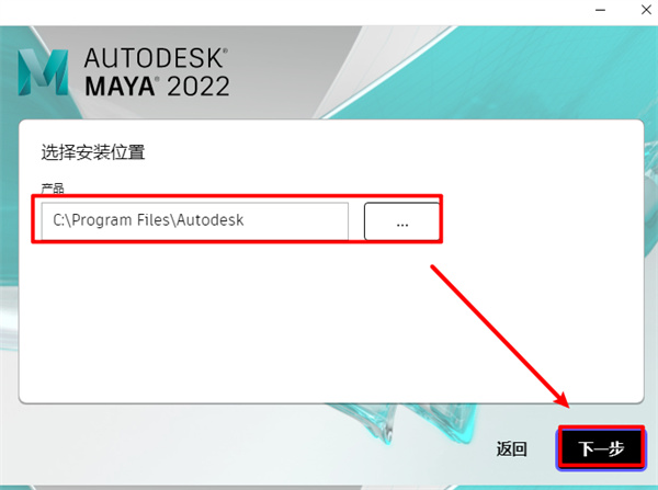 Autodesk Maya 2022中文版