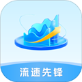 流速先锋免费版