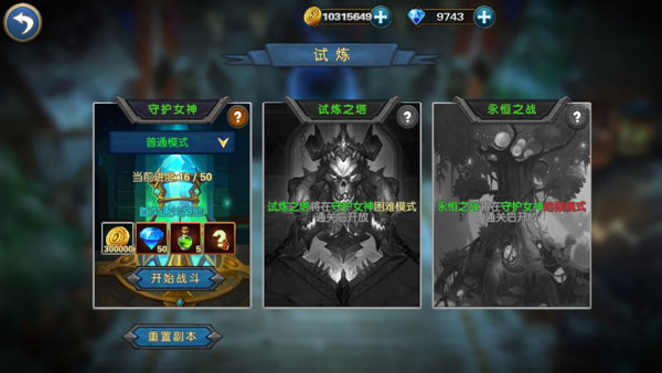 幻想小勇士单机版