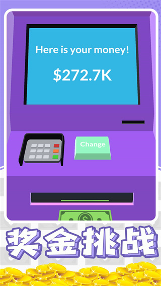 暴富打工人中文版