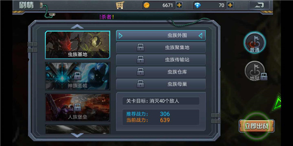 暴击僵尸2018中文版