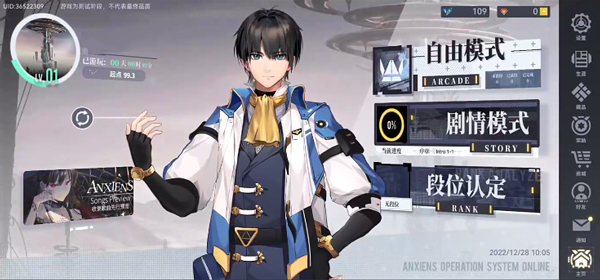 轴音旋律AnXiens手机版