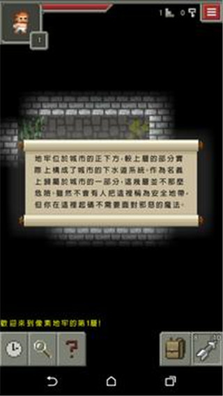 像素地牢中文版